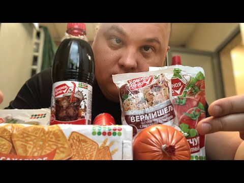 Видео: КРАСНАЯ ЦЕНА» самая дешёвая еда из Пятёрочки мукбанг обжор mukbang