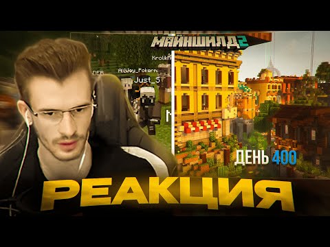 Видео: ЗАКВИЕЛЬ в ШОКЕ с "Полной истории второго сезона Майншилд!"