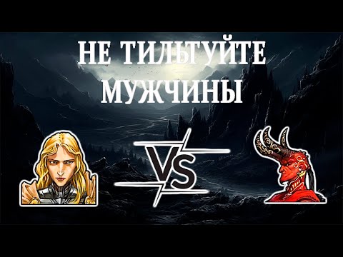 Видео: Герои 5 - НЕ ТИЛЬТУЙТЕ МУЖЧИНЫ - RTA 2.18