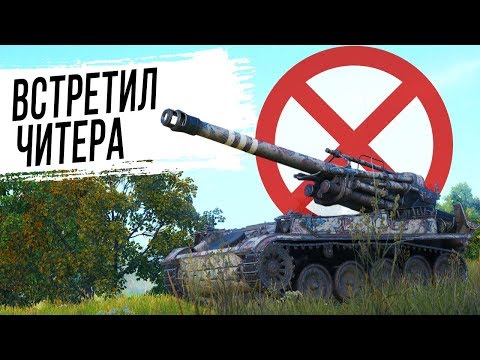 Видео: ЗРЯ ОН меня НЕ УБИЛ! Встретил читера на арте ?