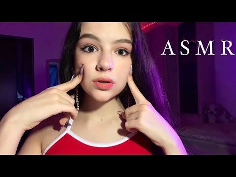 Видео: АСМР МОЕ ЛИЦО - ПЛАСТИК 🧏🏻‍♀️ / ASMR