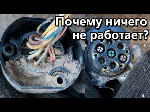 Видео: Подключение розетки для прицепа.Когда сгнила вся розетка и все окислилось