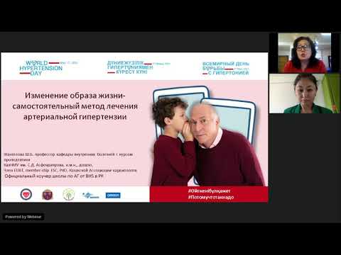 Видео: Школа+для+пациентов+с+Артериальной+гипертензией