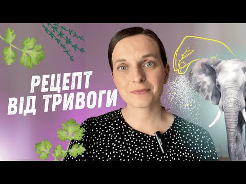 Видео: Чому Ісус сказав: не турбуйтесь — і як це зробити// Рецепт від апостола Павла