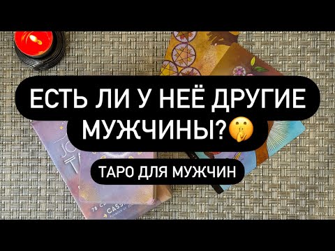 Видео: ‼️ЕЁ ЛИЧНАЯ ЖИЗНЬ ПРЯМО СЕЙЧАС! 😳💯❓ БЫЛА ЛИ ИЗМЕНА? 🆘