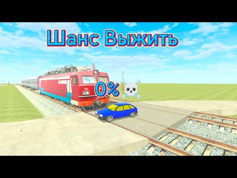 Видео: Шанс Выжить в Ваз Краш тест Часть 2