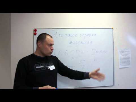 Видео: Что такое МОДЕЛЬНАЯ стрижка