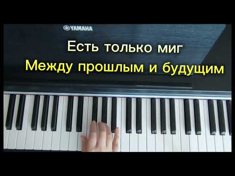 Видео: Мелодия песни" Есть только миг" из к/ф Земля Санникова( Ирина Дорофеева) Пой легко
