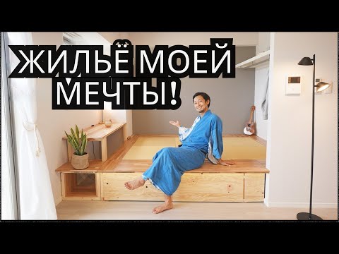 Видео: Экстремальное DIY преображение квартиры для японского минималиста / ДО и ПОСЛЕ