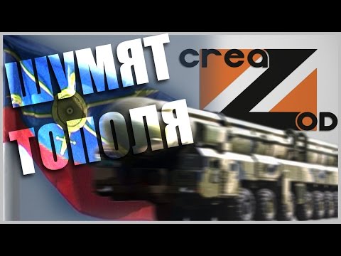 Видео: Русским воинам РВСН посвящается. Шумят "Тополя". (Ракетная застольная)