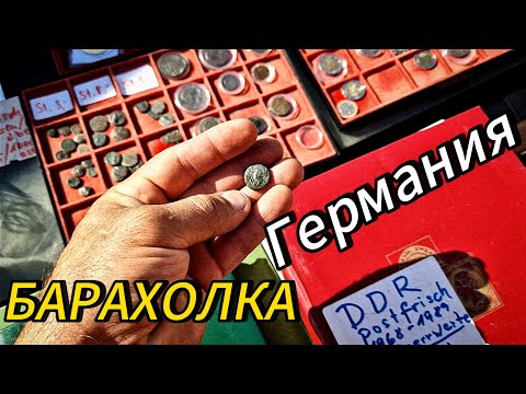 Видео: В поисках сокровищ. УДАЧНАЯ БАРАХОЛКА💥💥 Антиквариат