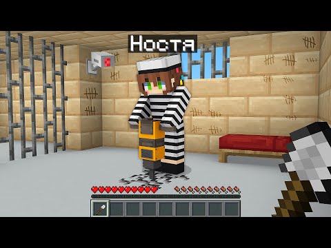 Видео: ПОБЕГ с ТЮРЬМЫ 👮🏻‍♂️ Майнкрафт