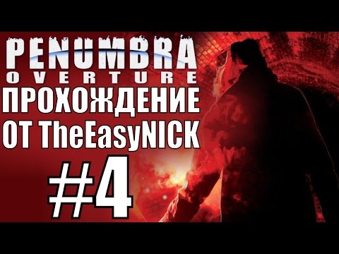 Видео: Penumbra: Overture (Эпизод первый). Прохождение. #4.