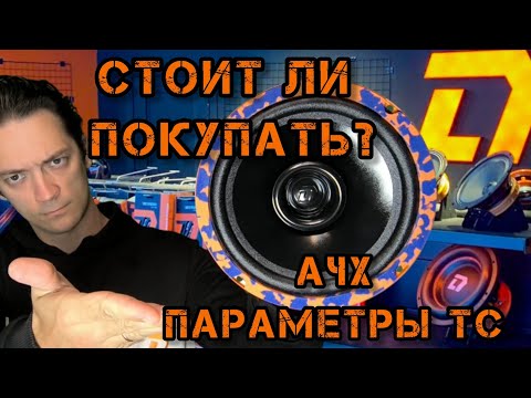 Видео: Gryphon Lite 165 V.3 - обзор, функционал,замер и рекомендации