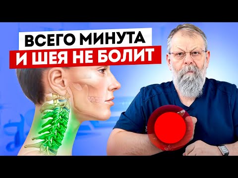 Видео: Самые простые 4 точки для шеи