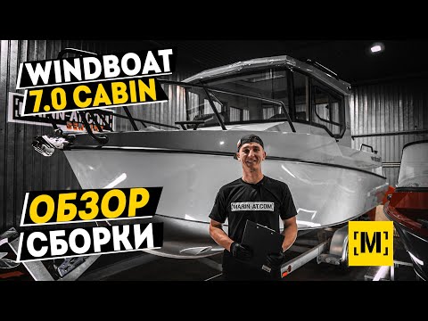 Видео: ДОЛГОЖДАННЫЙ ОБЗОР СБОРКИ WINDBOAT CABIN 7.0