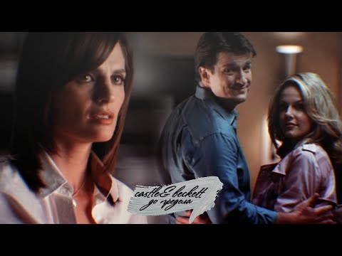 Видео: ►castle & beckett - до предела...[Season 1-4]