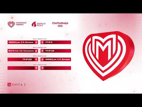 Видео: ДЗМ 2025 | Dota 2 | 18:00 - Групповой этап @mrdaburud