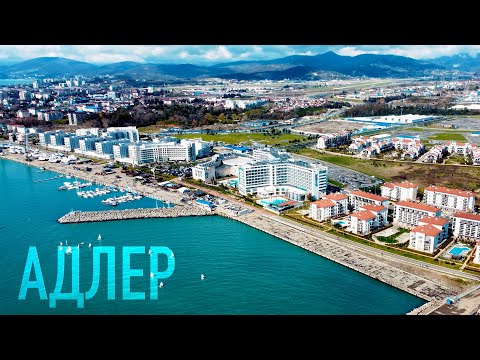 Видео: АДЛЕР 4К | Виртуальная экскурсия по улицам, видео с дрона 2021