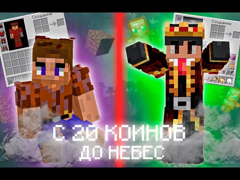 Видео: 😱 С 20 КОИНОВ ДО НЕБЕС😱😈ЛУЧШИЙ БЕСПЛАТНЫЙ ЧИТ ZANITH DLC😈😘ОТОБРАЛ БУРГЕР У ЗАКО😘КРЯК ЛУЧШЕГО ЧИТА😘😇