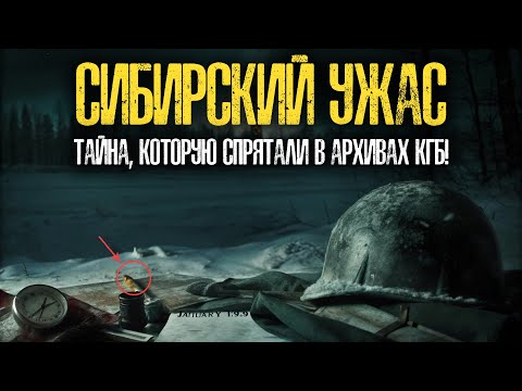 Видео: ИСЧЕЗЛИ БЕЗ СЛЕДА: Загадка Пропавшей Экспедиции 1949-го!