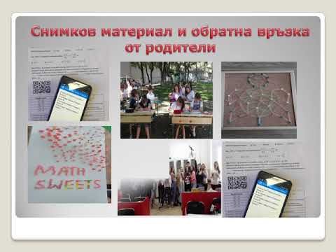 Видео: ОУ "Димитър Талев" - Пловдив