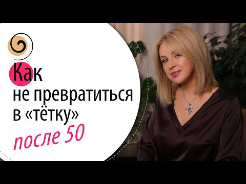 Видео: Не дайте возрасту вас обмануть: как не состариться раньше времени!