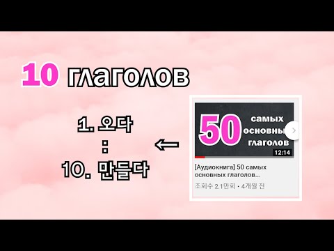 Видео: 3 примерных предложения (прошедшее, настоящее, будущее) глагола