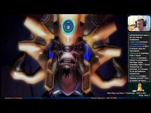 Видео: Все Игры на Xbox Челлендж #608 🏆 — Halo 2