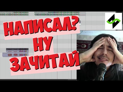 Видео: Бард поет Поп и читает Рэп [Челлендж Клиническая Попса]
