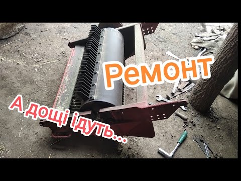 Видео: Поки іде дощ ремонтуємось! заміна підшипників на січкарні.  massey ferguson 187