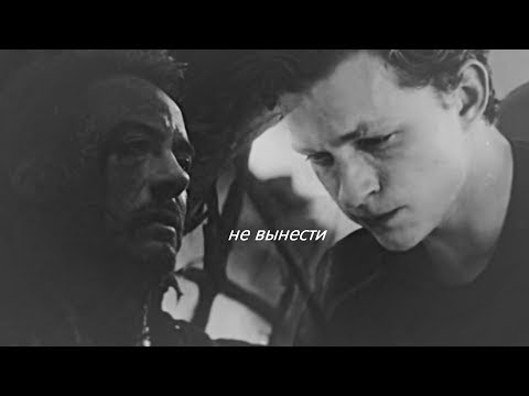 Видео: starker | tony stark x peter parker (+ mysterio ) – не вынести