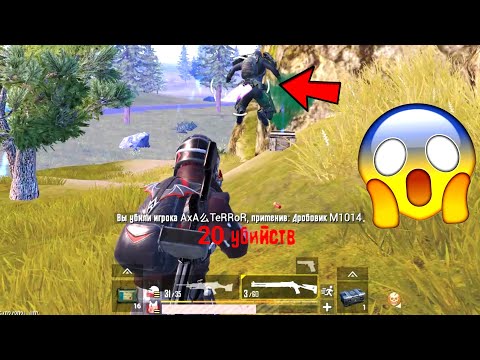 Видео: СДЕЛАЛ 45 ФРАГОВ НА НОВОМ ЛИВИКЕ в ПАБГ МОБАЙЛ/PUBG MOBILE