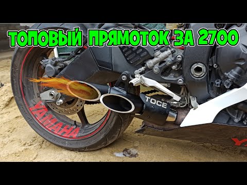 Видео: УСТАНОВИЛ ТОПОВЫЙ ПРЯМОТОК НА YAMAHA R6 INSTALLED A TOP-END DIRECT CURRENT ON A YAMAHA R6