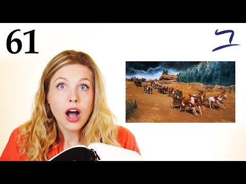 Видео: Иврит - Беги и преследуй - Библейский иврит - Урок 61