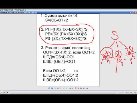 Видео: Генетика кроя Расчеты. Прямая юбка.