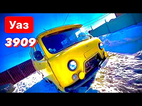 Видео: Уаз 3909 почему я его купил и за сколько? Машина на все случаи жизни. Обзор покупки.