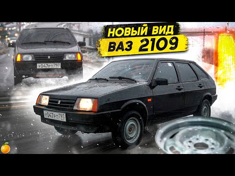 Видео: ЗАВОДСКАЯ ВАЗ 2109. ВОССТАНОВЛЕНИЕ В СТОК. (3 серия)