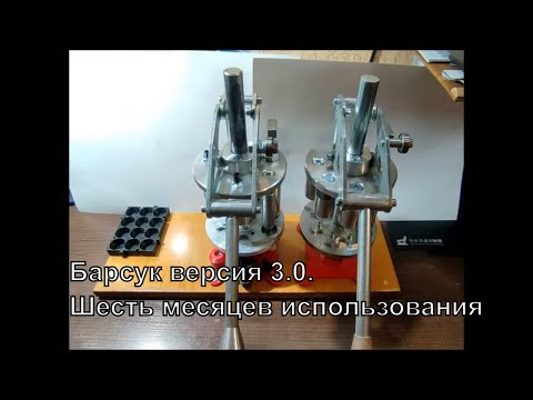 Видео: Барсук версия 3.0. Шесть месяцев использования
