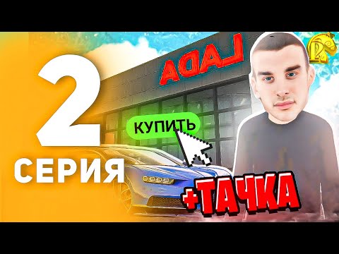 Видео: ЛУЧШАЯ МАШИНА для НОВИЧКОВ на РУСЬ МОБАЙЛ - ПУТЬ БОМЖА на РУСИ #2 #русьмобайл #крмпмобайл