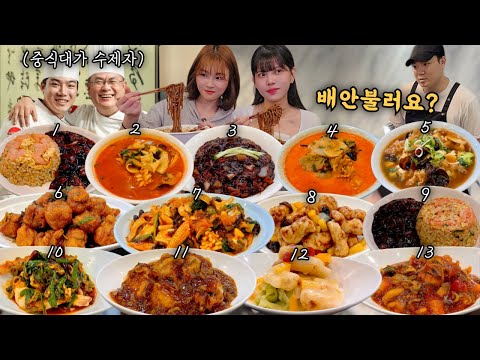 Видео: 🔥Шеф-повар китайского ресторана против мукбанг-ютубера, китайская кулинария🔥eating show mukbang