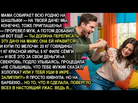 Видео: —СЛЫШЬ ХОЛОПКА!ЗАПОМНИЛА ЧТО МУЖ ТЕБЕ СКАЗАЛ,ДЕРЕВЕНЩИНА ТУПАЯ!!!ИЛИ У ТЕБЯ УШИ В ИКРЕ ЗАЛИПЛИ?!