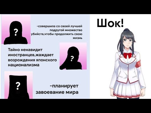 Видео: СЕКРЕТЫ УЧЕНИКОВ ЯНДЕРЕ СИМУЛЯТОРА! интересные факты, которые могут вас удивить ★