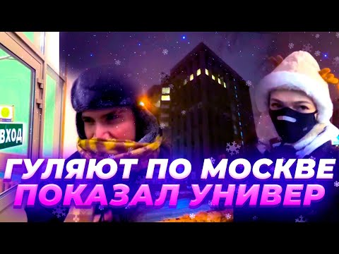 Видео: Шадоукек и байовл гуляют по Москве