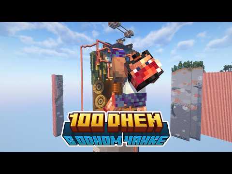Видео: ПРАВИЛЬНЫЕ 100 Дней на Сборке FACTORIO Chunk by Chunk