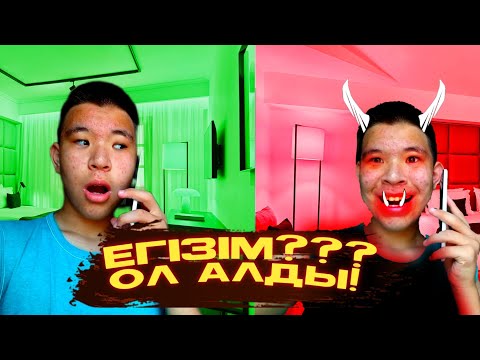 Видео: ӨЗІМНІҢ ҚОРҚЫНЫШТЫ ЕГІЗІМЕ ҚОҢЫРАУ ШАЛДЫМ! / ТЫЛСЫМ ДҮНИЕ 
