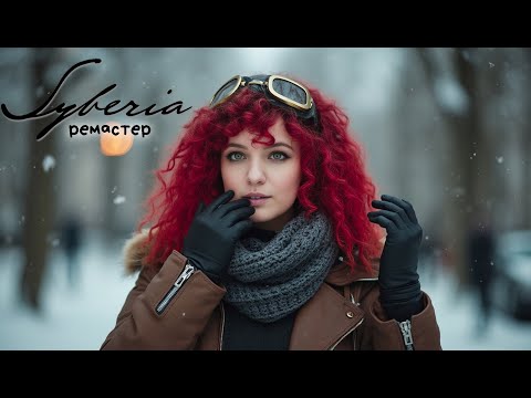 Видео: 🔴Удивительные приключения в Syberia - Remastered