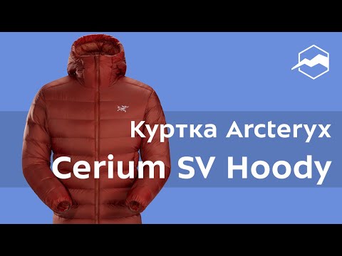 Видео: Куртка Arcteryx Cerium SV Hoody. Обзор