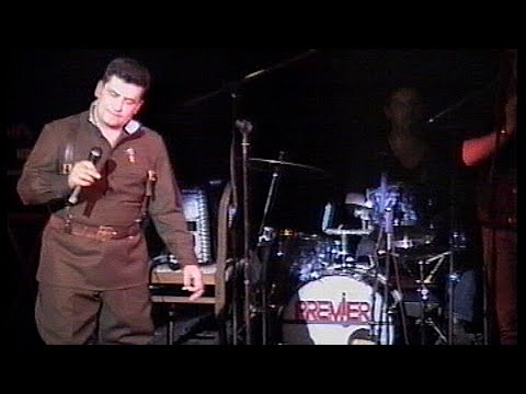 Видео: Любэ - Атас. Иркутск 1996