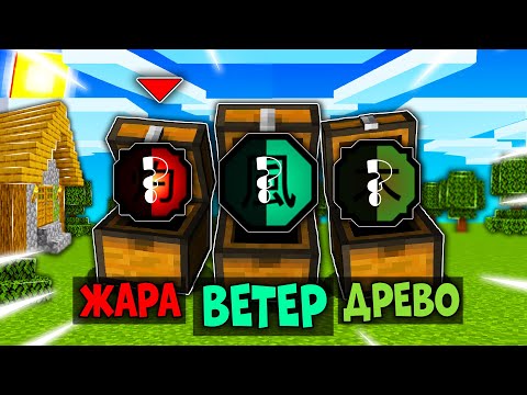 Видео: МЫ ВЫБИРАЕМ СЛУЧАЙНОЕ ДЖУТСУ ЗНАЯ ТОЛЬКО ЕГО ТИП, ПОСЛЕ СРАЖАЕМСЯ В НАРУТО В МАЙНКРАФТ!